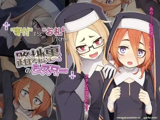 Kifu Suru To Orei Shite Kureru Rojiura No Sister